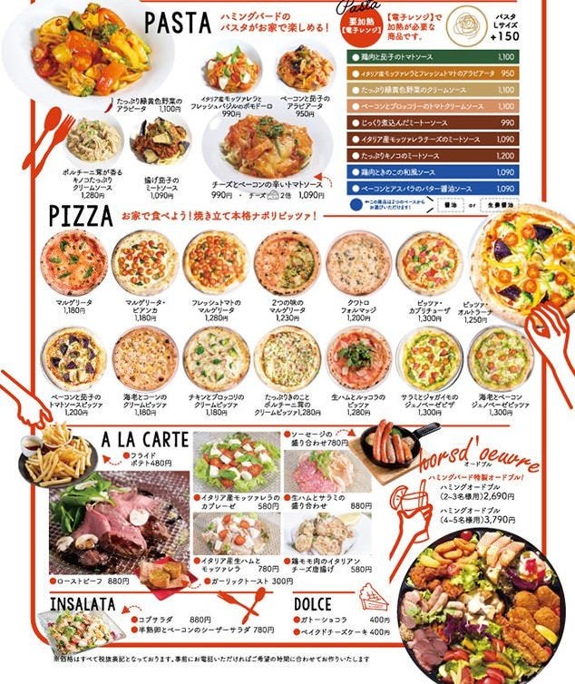 ハミングバード泉タピオ店 仙台市泉区 イタリアン Goo地図 ハミングバード泉タピオ店 仙台市泉区 イタリアン Goo地図