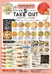ハミングバード泉タピオ店