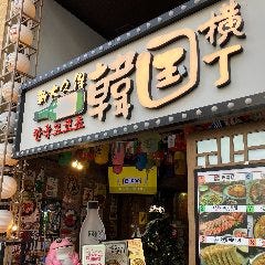 新大久保韓国横丁 漢江の奇跡