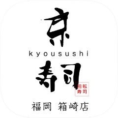 回転ずし 京寿司
