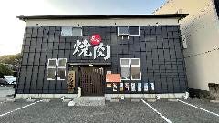 ホルモン工房 恵屋