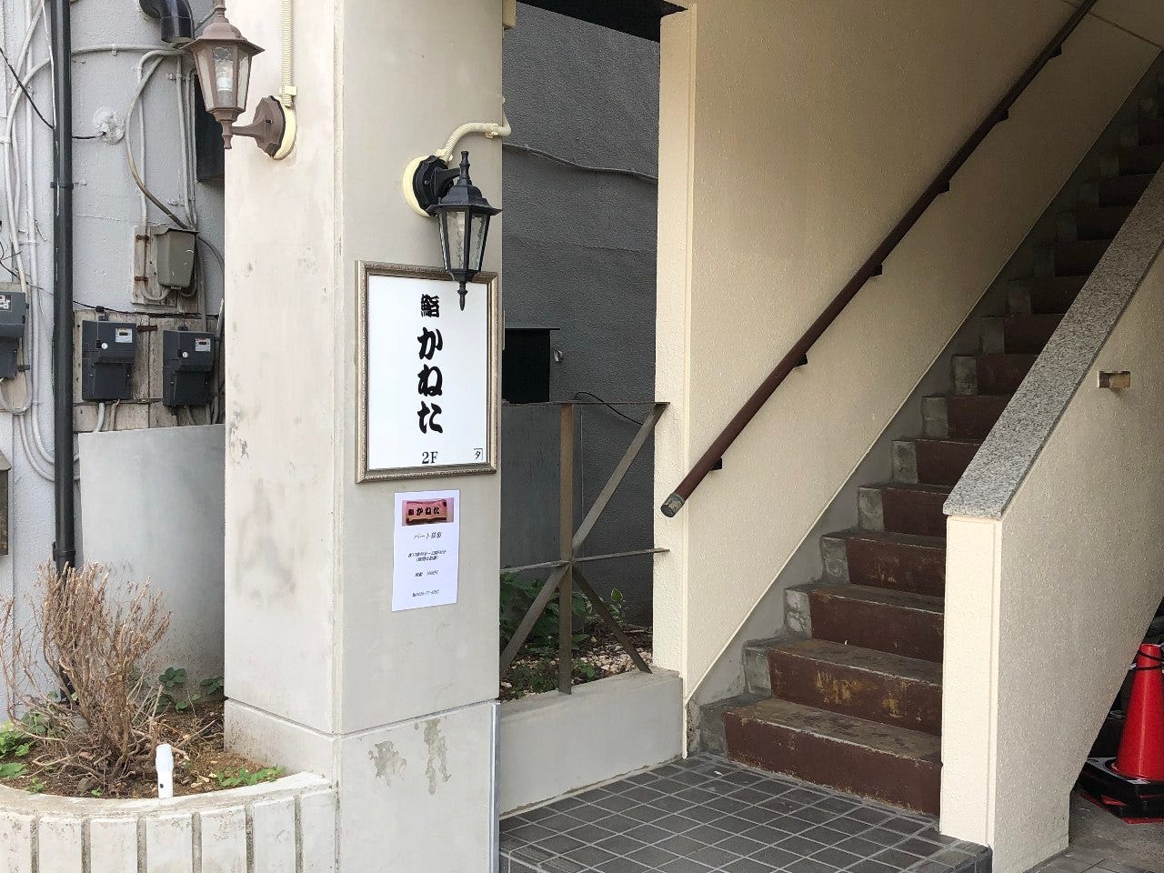 鮨 かねた 木更津 寿司屋 ぐるなび