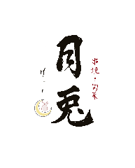 月兎