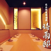 藤枝 居酒屋 飲み放題 4 000円以内 おすすめ人気レストラン ぐるなび