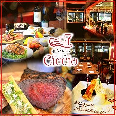 麻布肉バル ciccio