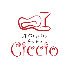 麻布肉バル ciccio