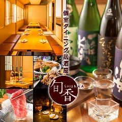 新宿で朝まで営業している居酒屋特集