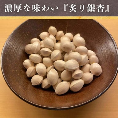 中洲 魚と肴 にし山_【いまが食べ頃】シンプルに塩で味わう、旬の煎り銀杏