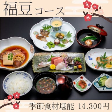 中洲 魚と肴 にし山_四季折々の味覚を月替わりで堪能