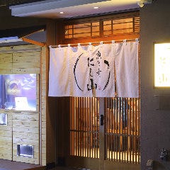 中洲 魚と肴 にし山_【当店までのご案内】
地下鉄空港線 中洲川端駅 川端口から上がり、川端商店街に入ります。直進し、商店街のラーメン屋さんの角から右折。曲がった先の橋を渡ります。コンビニが見えたら、手前の角を左折します。曲がったら当店の看板が見えて参ります。「にし山」へようこそ。