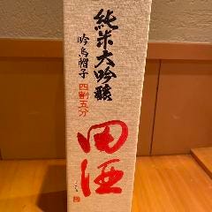 中洲 魚と肴 にし山_田酒 吟鳥帽子 純米大吟醸