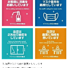 入店時には検温のご協力をよろしくお願い致します。37.5℃以上の方の入店をお断りする場合がございます。