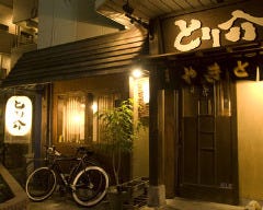 とり介 南口店 