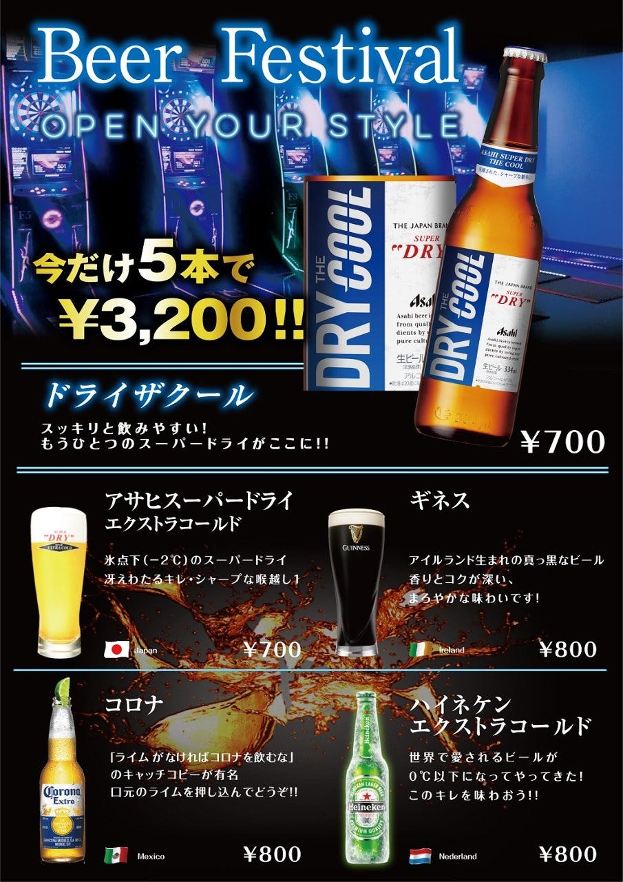 ☆ Beer Festival ☆