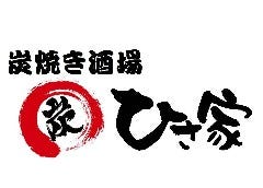 炭焼き酒場 ひさ家