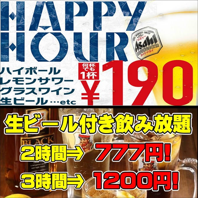 居酒屋 土間土間 草加店 草加 居酒屋 ぐるなび