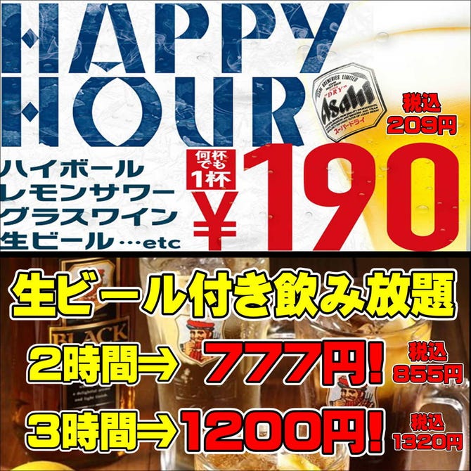居酒屋 土間土間 草加店 草加 居酒屋 ぐるなび