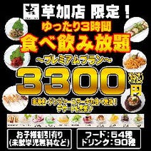 草加 食べ放題 バイキング 3 000円以内 おすすめ人気レストラン ぐるなび