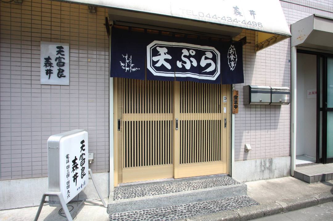 森井 向河原 料亭 天ぷら料理 Goo地図 森井 向河原 料亭 天ぷら料理 Goo地図