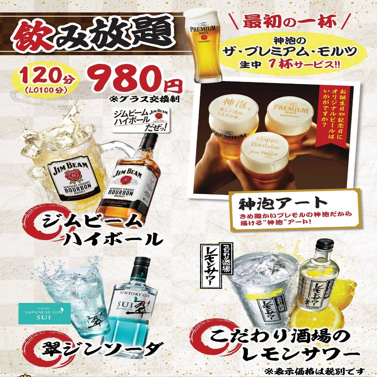 賑わい個室 Narikomaya 本町店 こだわり情報4 - 楽天ぐるなび