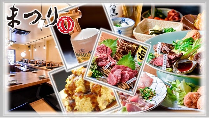 個室 居酒屋まつり 春吉 西中洲 春吉 居酒屋 ぐるなび
