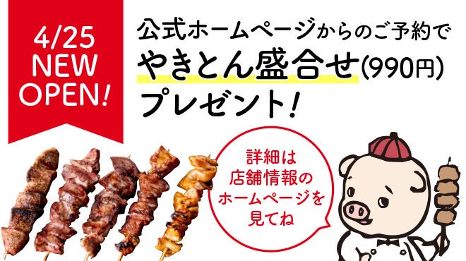【4月25日NEWOPEN】 ヤマネ肉店 新宿歌舞伎町店