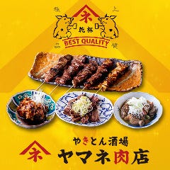 やきとん酒場 ヤマネ肉店 新宿歌舞伎町店 