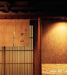 割烹 はも料理 中山