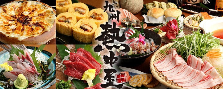 九州 熱中屋 田町芝浦 LIVE