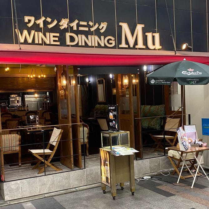 個室 貸切 ワインダイニング Mu ミュウ 豊橋駅前店 豊橋 居酒屋 ぐるなび