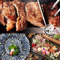 房総地魚と旬菜和食 個室居酒屋 咲月亭