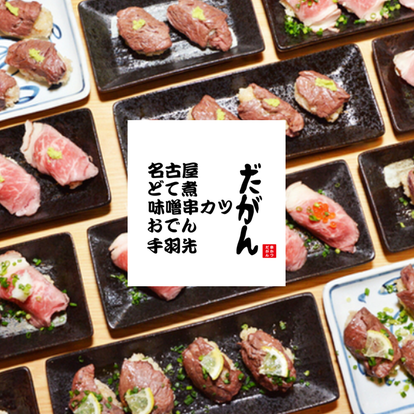 美味しいお店が見つかる 浅草の串カツでおすすめしたい人気のお店 ぐるなび 美味しいお店が見つかる 浅草の串カツでおすすめしたい人気のお店 ぐるなび