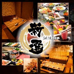 忘年会 新年会特集 新橋の大人数で貸切できるお店 忘年会 新年会におすすめのお店 ぐるなび