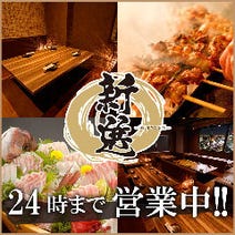 新橋 居酒屋 3 000円以内 おすすめ人気レストラン ぐるなび 新橋 居酒屋 3 000円以内 おすすめ人気レストラン ぐるなび