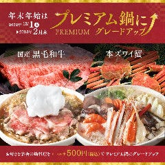 水戸で飲み放題があるおすすめ居酒屋