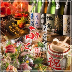 旬の味覚 ふく