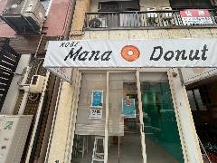 KOBE Mana Donut