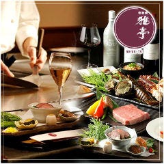 忘年会 新年会特集 東京駅 八重洲 忘年会 新年会におすすめのお店 ぐるなび