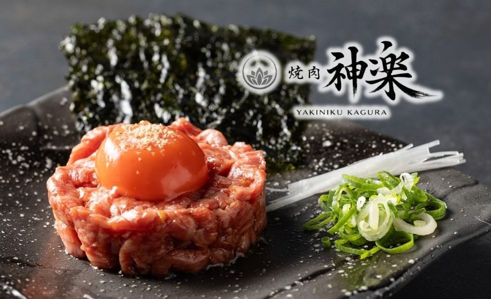 焼肉 神楽
