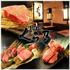 古川橋で喫煙席がある飲食店 古川橋で喫煙席がある飲食店