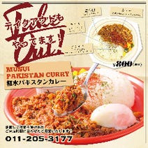 札幌 テイクアウト 3 000円以内 おすすめ人気レストラン ぐるなび