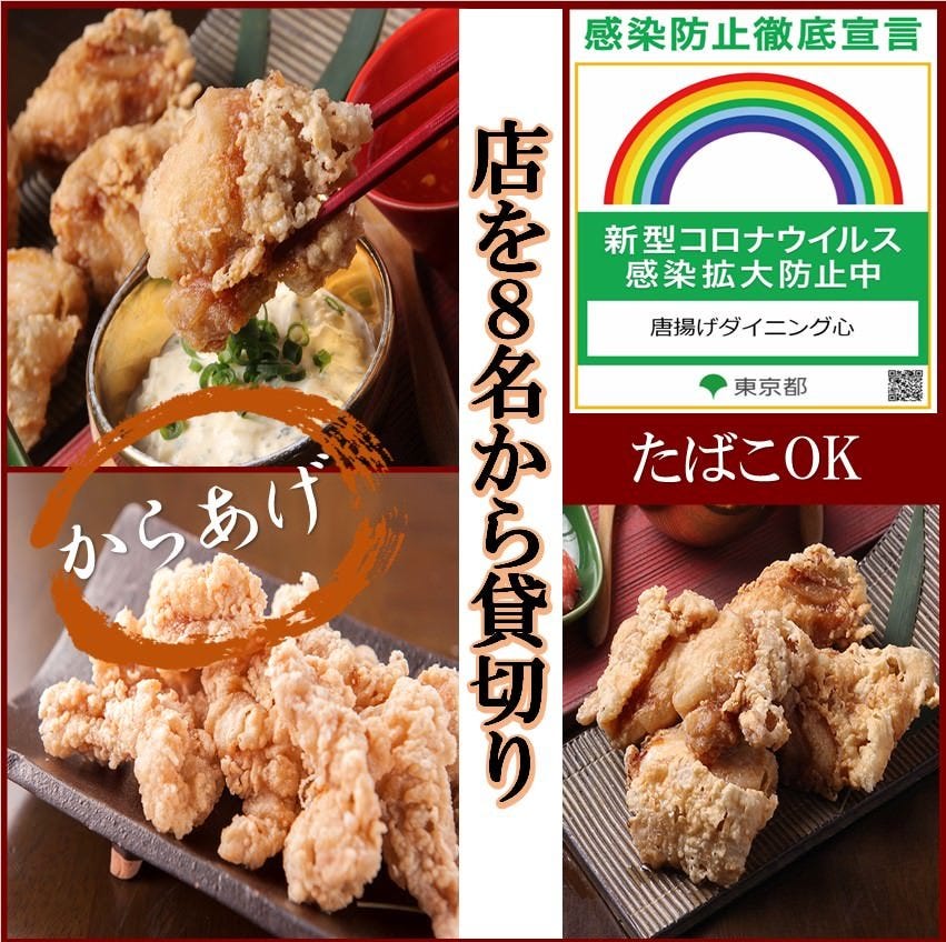 地鶏唐揚げ居酒屋 心 浅草総本店 浅草 居酒屋 ぐるなび
