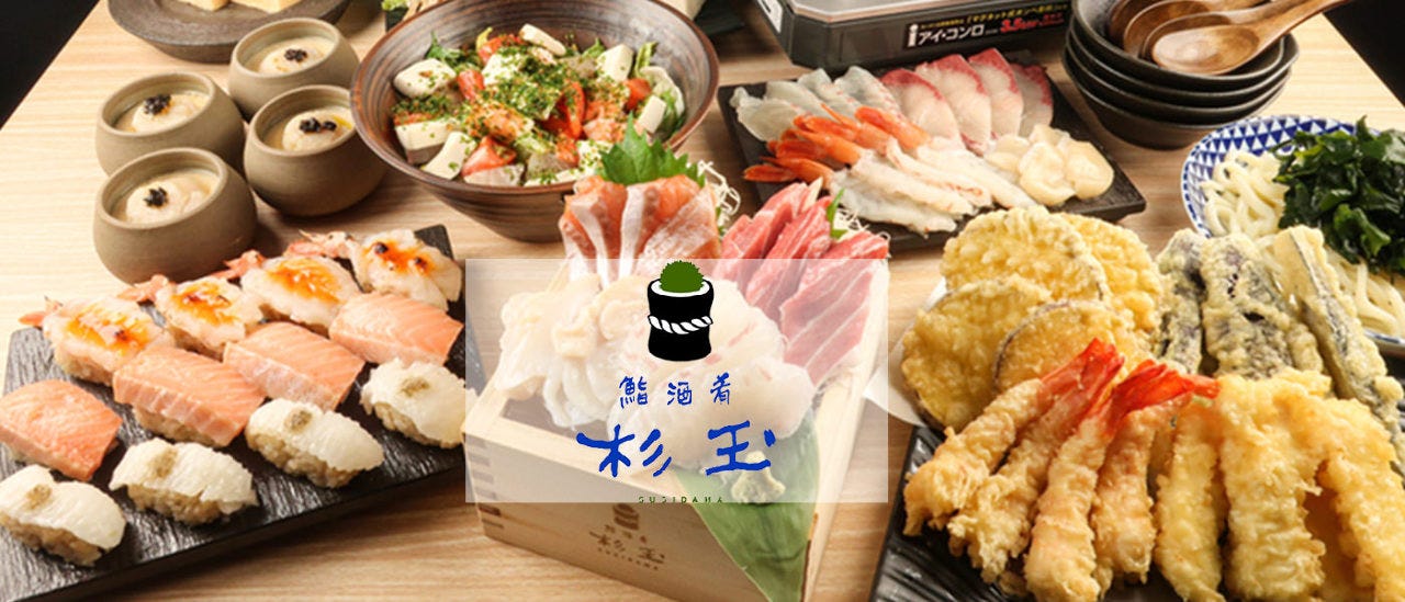 鮨 酒 肴 杉玉 木場