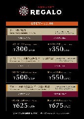 ダーツ＆パーティー REGALO（レガロ） 上野駅前店 メニュー：料金表