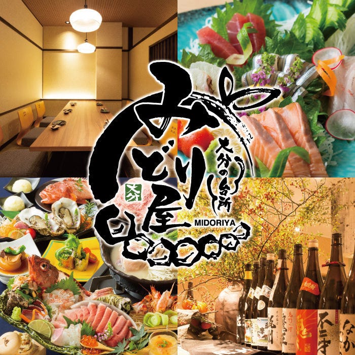 大分県大分市中央町のおすすめ居酒屋 61件 Goo地図