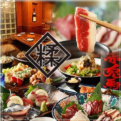 九州料理 居酒屋 かてて 茅場町店 