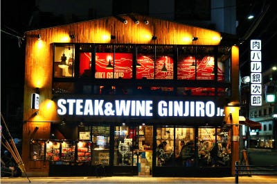 フレンチ酒場銀次郎 京都駅前東店 京都駅 イタリアン イタリア料理 ぐるなび