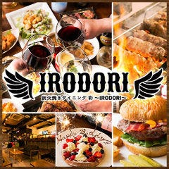 おしゃれバルでパーティー Billys～ビリーズ～ 藤が丘 