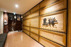 馬桜 銀座通り店