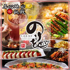 河内松原で飲み放題があるおすすめ居酒屋 河内松原で飲み放題があるおすすめ居酒屋